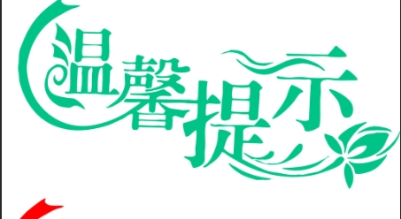 ��Ȼ�b��P(gu��n)�ڶ������صĜ�ܰ��ʾ